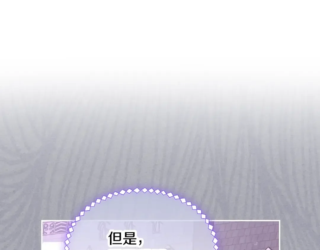 哥哥太单纯了怎么办？ 第55话 燃起斗志 第81页