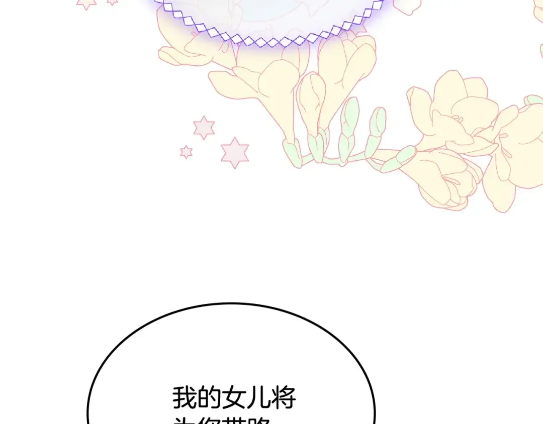 哥哥太单纯了怎么办？ 第56话 美好的经历 第104页