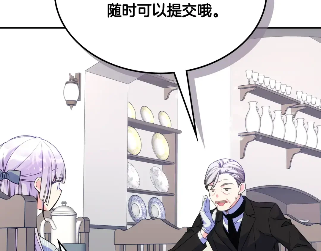 哥哥太单纯了怎么办？ 第56话 美好的经历 第35页