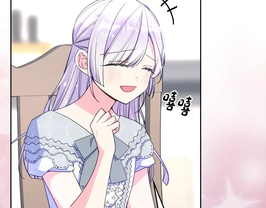 哥哥太单纯了怎么办？ 第56话 美好的经历 第81页