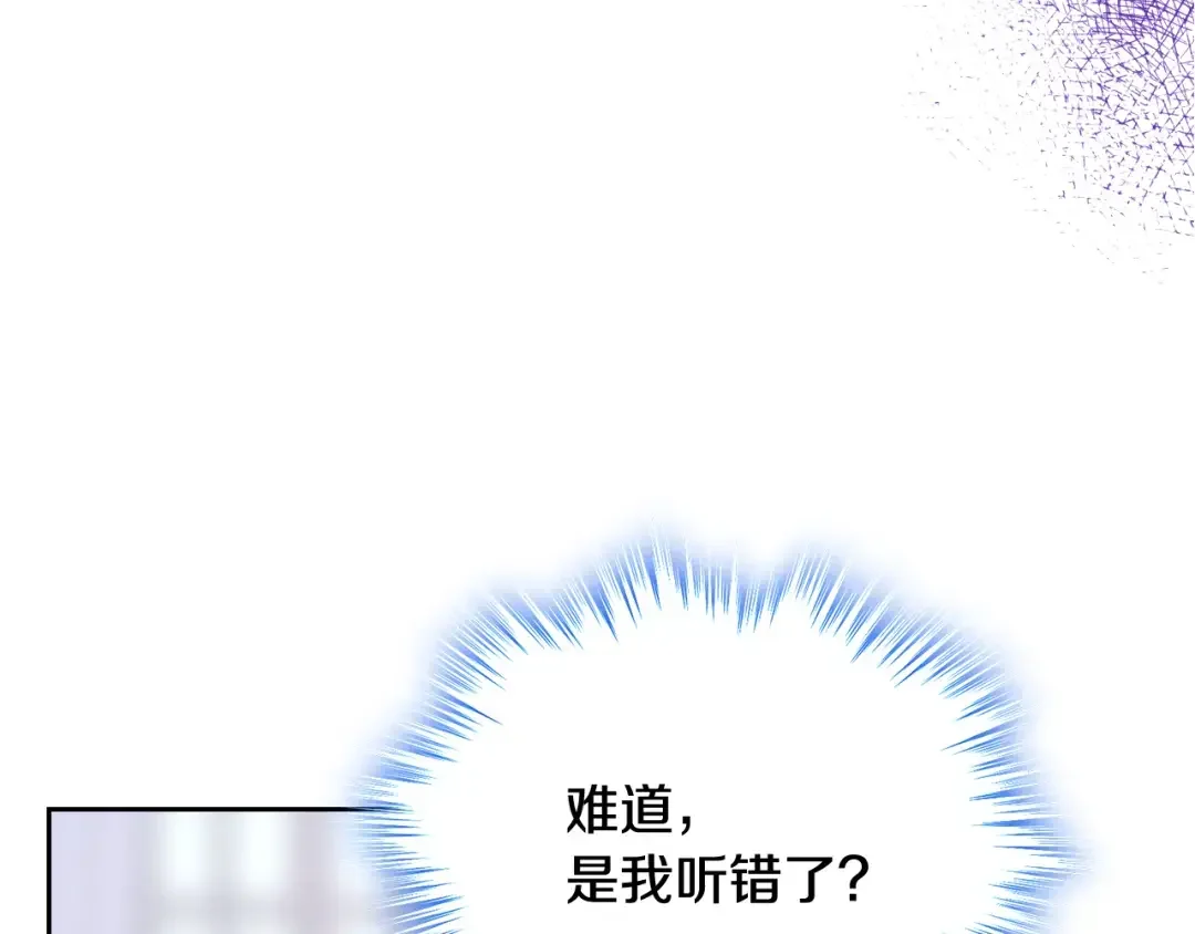哥哥太单纯了怎么办？ 第56话 美好的经历 第122页