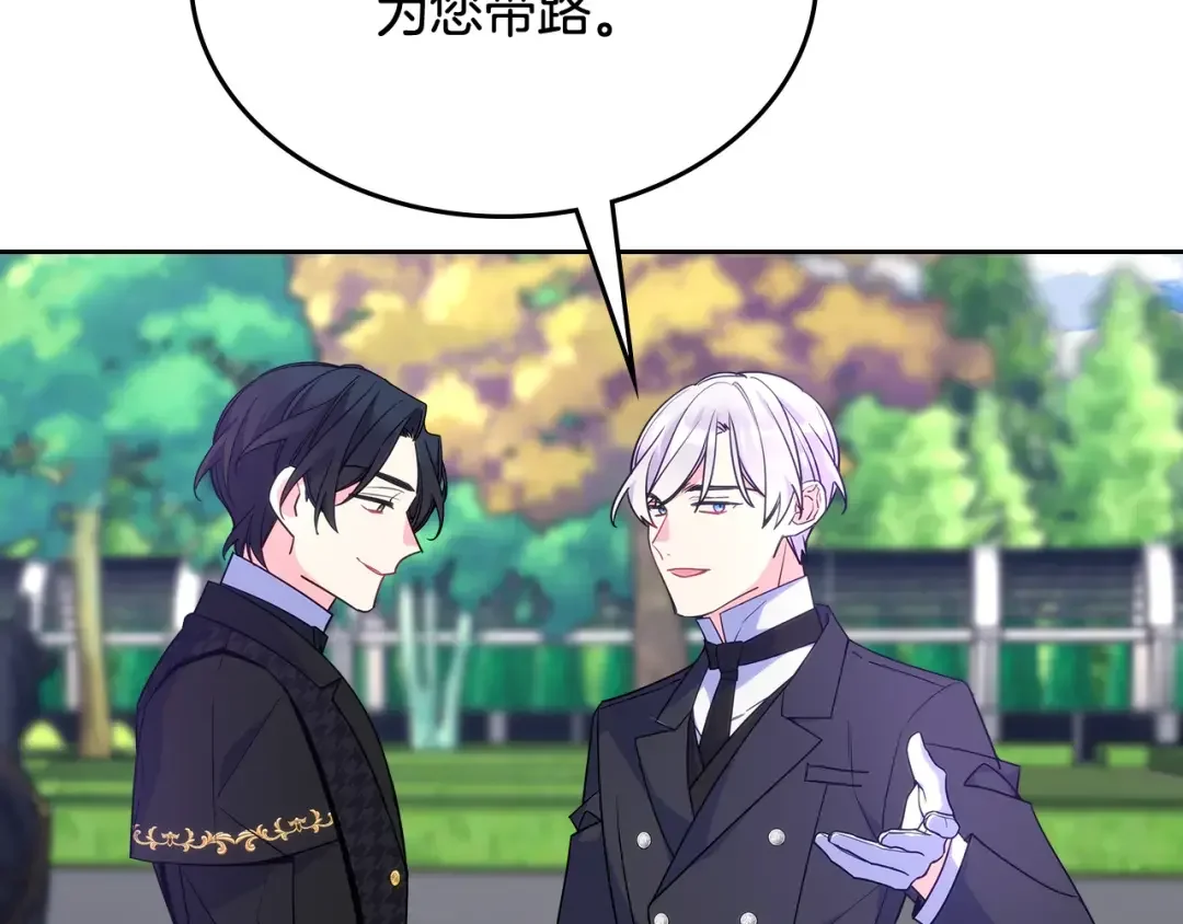 哥哥太单纯了怎么办？ 第56话 美好的经历 第105页