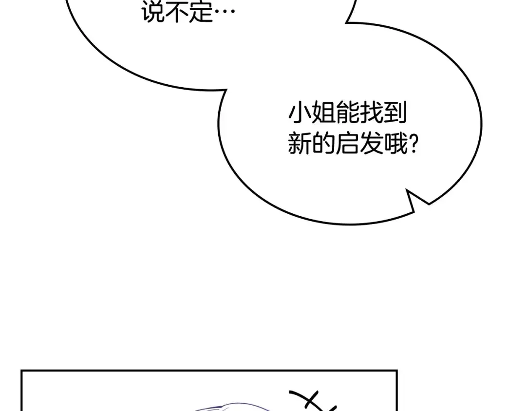 哥哥太单纯了怎么办？ 第56话 美好的经历 第80页