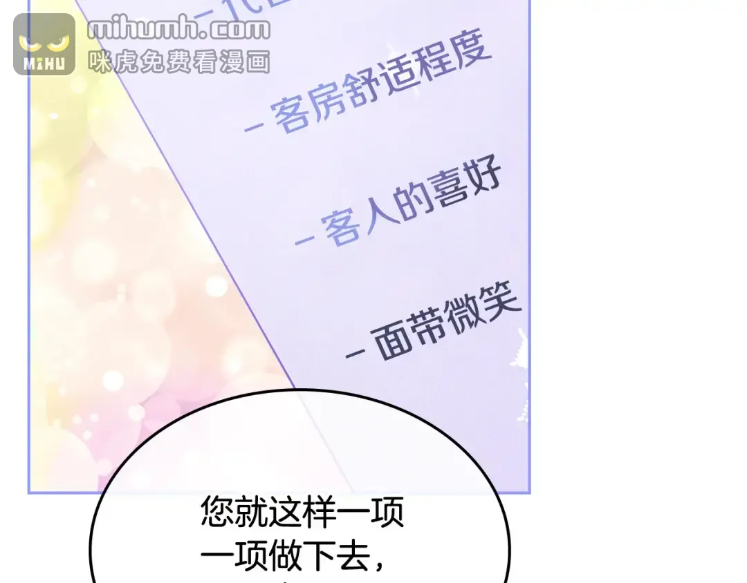 哥哥太单纯了怎么办？ 第56话 美好的经历 第79页