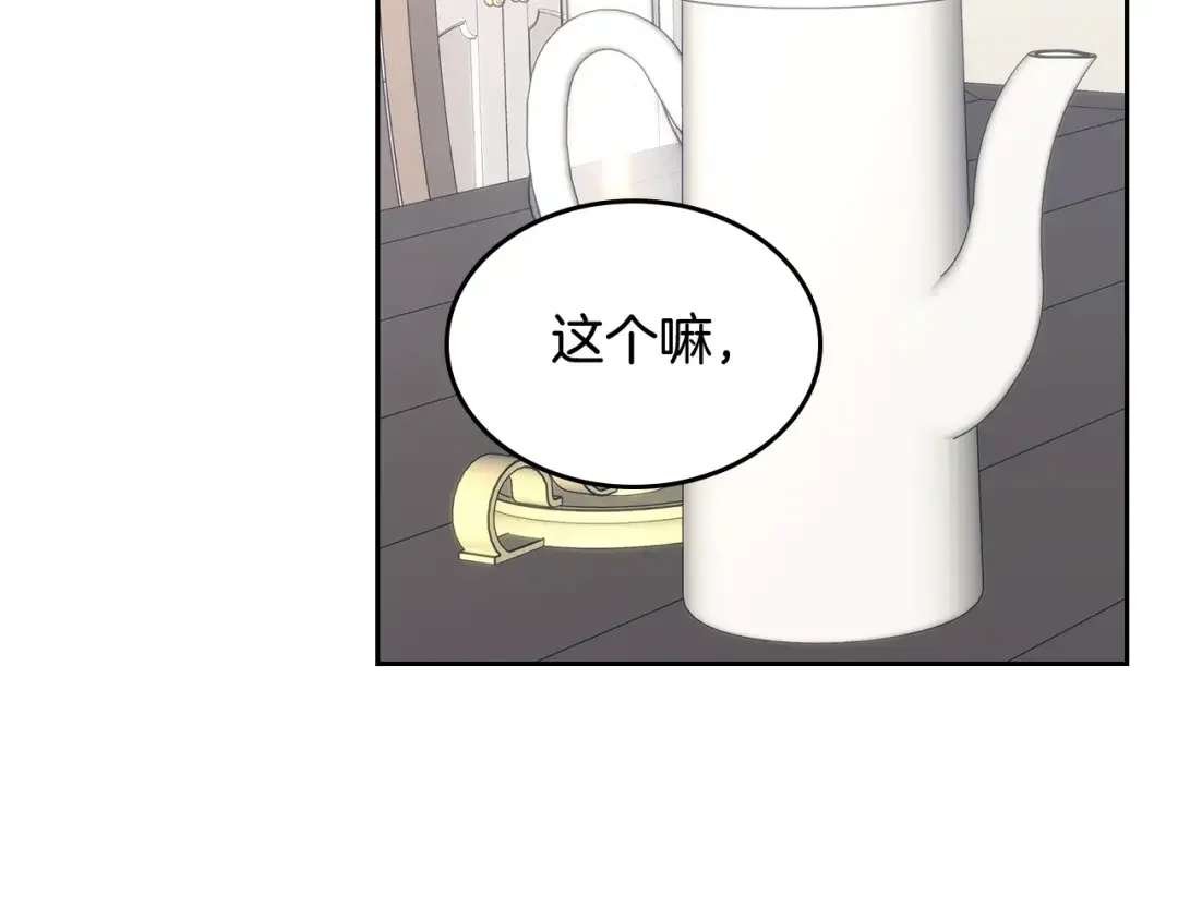 哥哥太单纯了怎么办？ 第56话 美好的经历 第46页