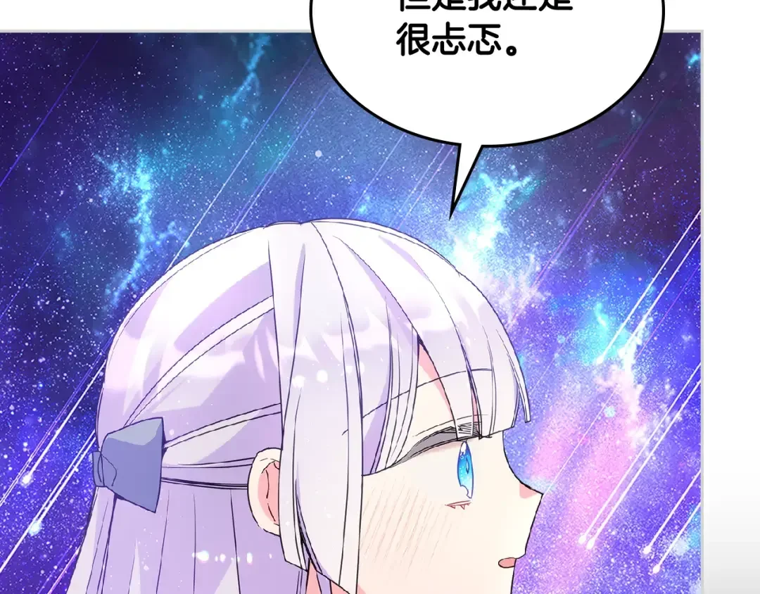 哥哥太单纯了怎么办？ 第56话 美好的经历 第61页