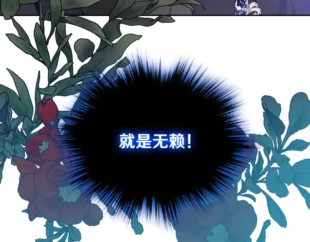 哥哥太单纯了怎么办？ 第56话 美好的经历 第136页