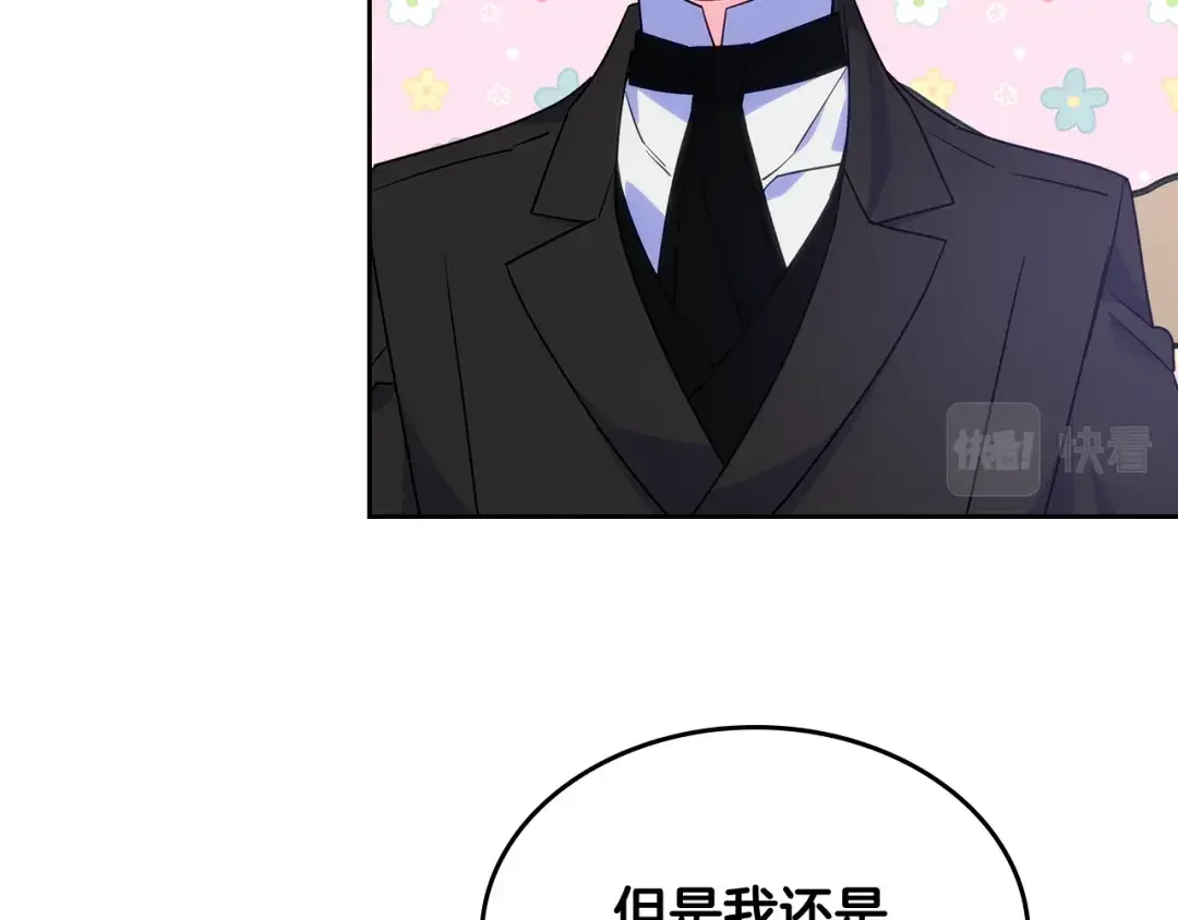 哥哥太单纯了怎么办？ 第56话 美好的经历 第60页