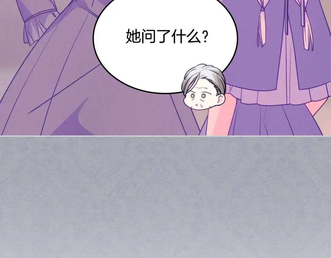 哥哥太单纯了怎么办？ 第56话 美好的经历 第52页