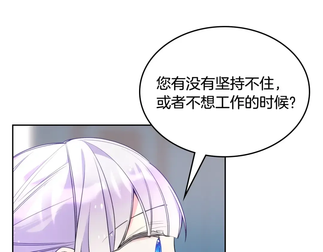 哥哥太单纯了怎么办？ 第56话 美好的经历 第30页