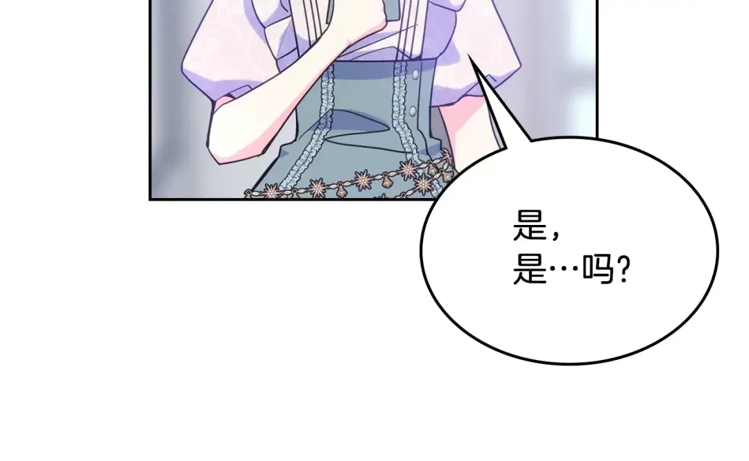 哥哥太单纯了怎么办？ 第56话 美好的经历 第133页