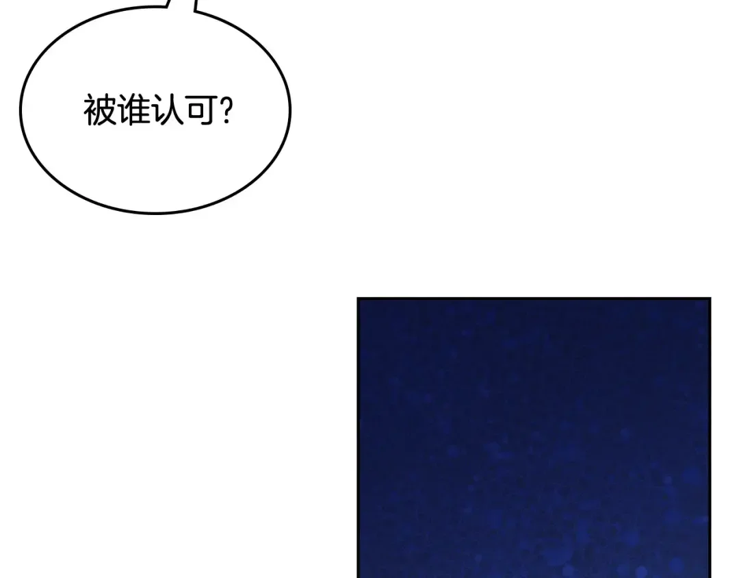 哥哥太单纯了怎么办？ 第56话 美好的经历 第15页