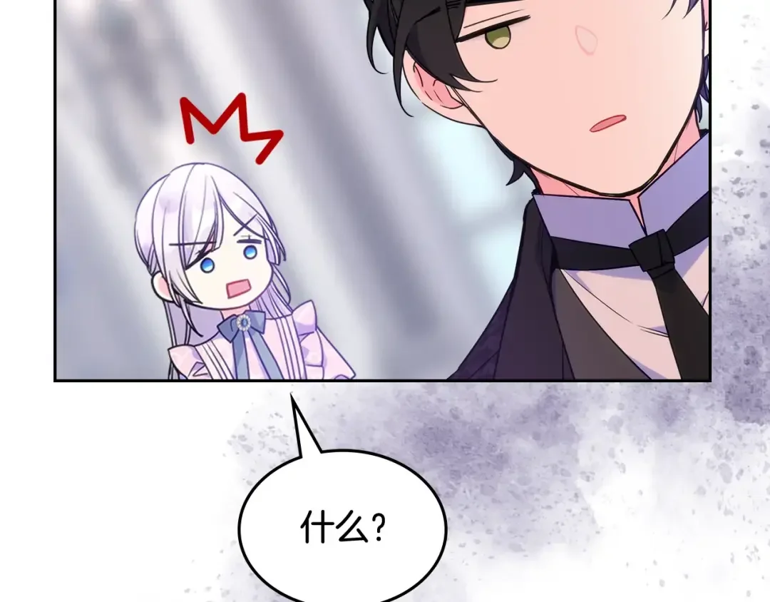 哥哥太单纯了怎么办？ 第56话 美好的经历 第126页