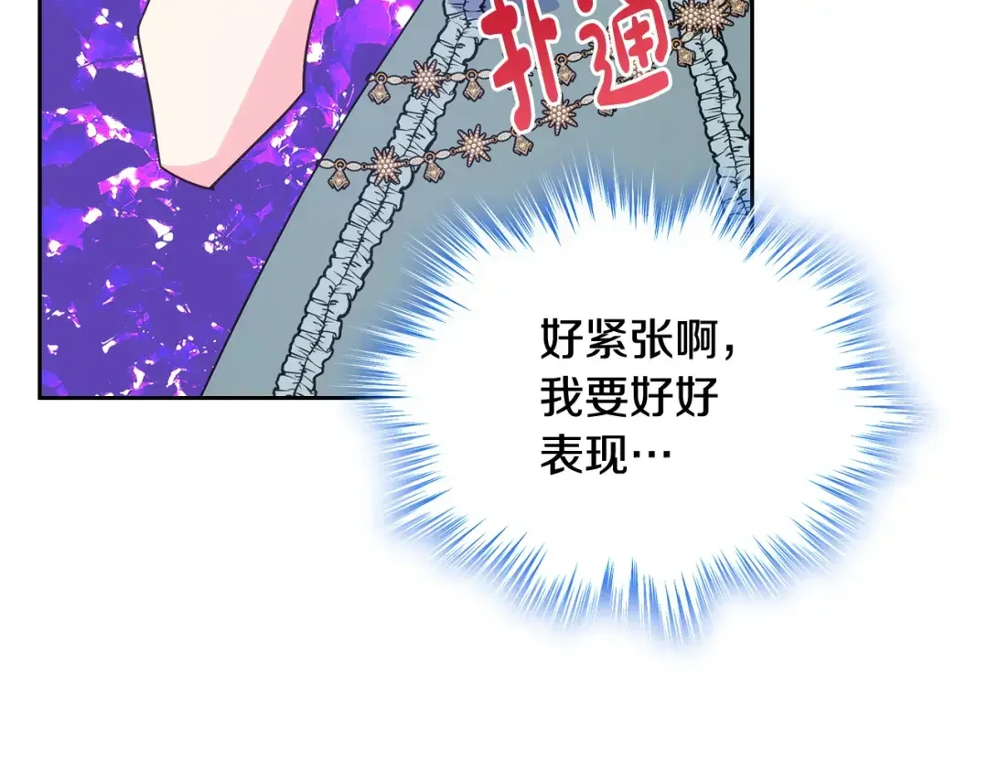 哥哥太单纯了怎么办？ 第56话 美好的经历 第95页