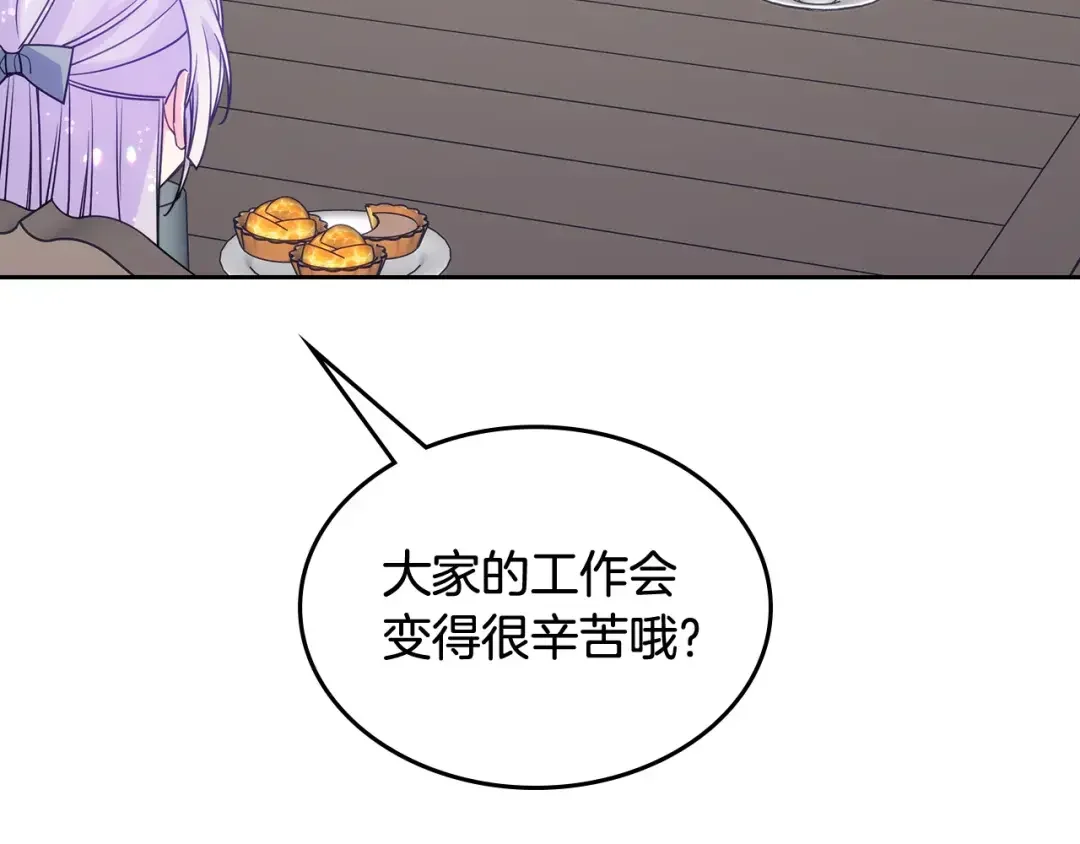 哥哥太单纯了怎么办？ 第56话 美好的经历 第9页