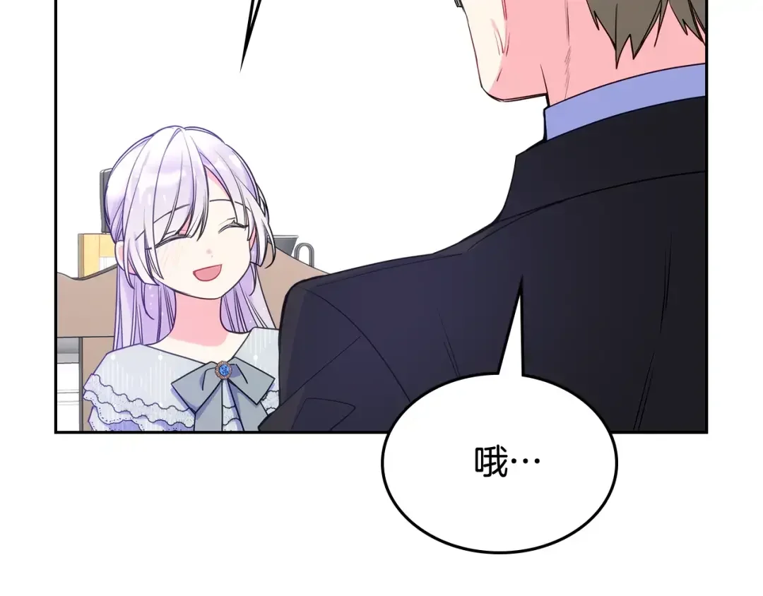 哥哥太单纯了怎么办？ 第56话 美好的经历 第57页