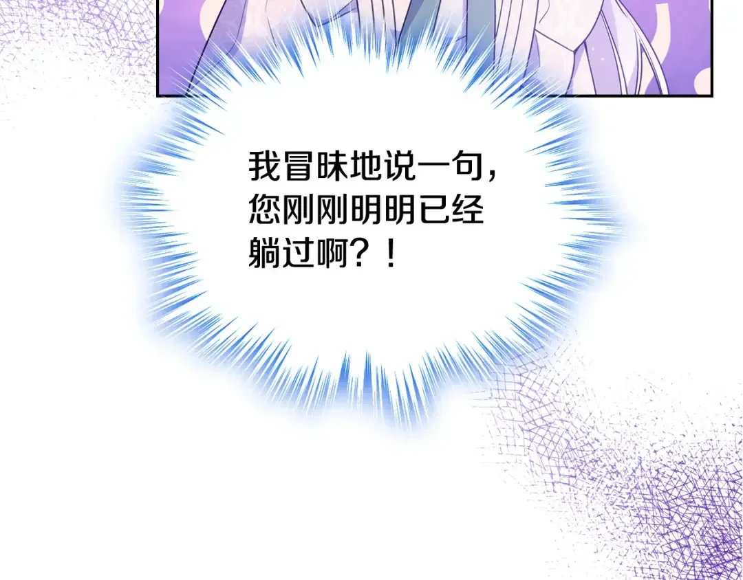 哥哥太单纯了怎么办？ 第56话 美好的经历 第121页