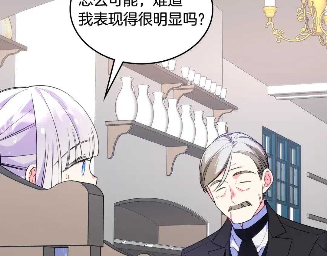 哥哥太单纯了怎么办？ 第56话 美好的经历 第43页