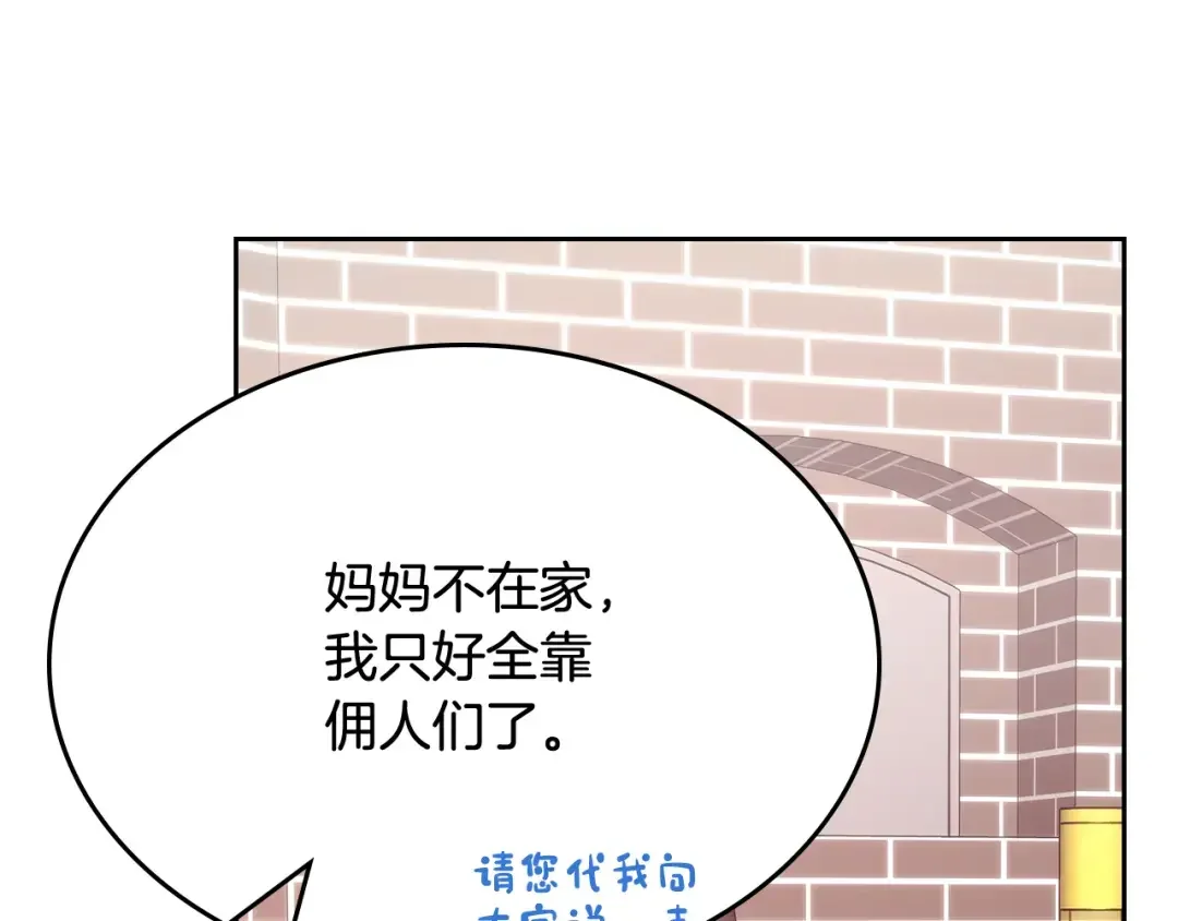 哥哥太单纯了怎么办？ 第56话 美好的经历 第6页