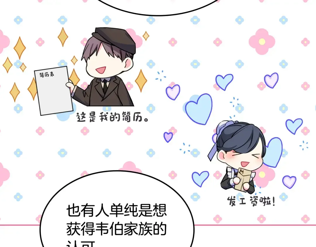 哥哥太单纯了怎么办？ 第56话 美好的经历 第18页