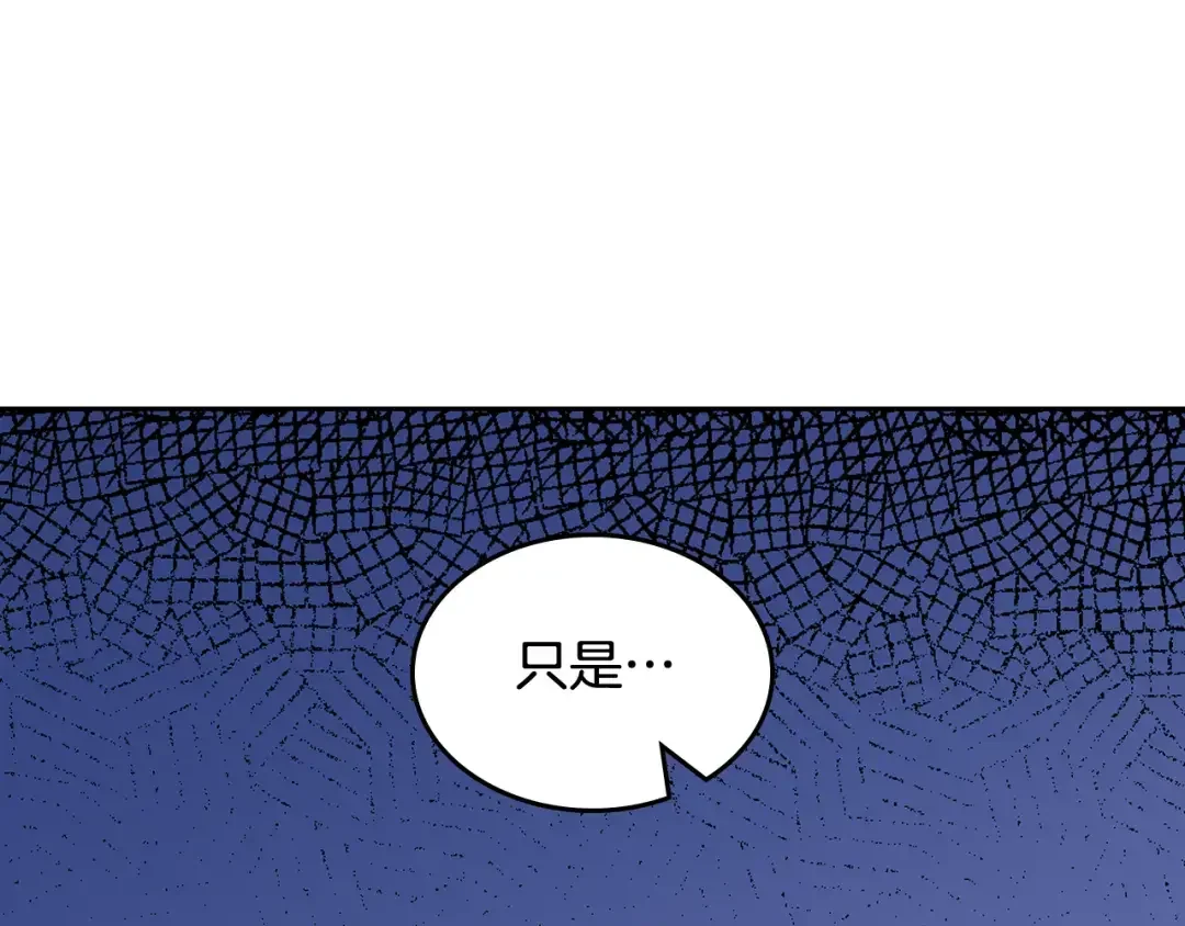 哥哥太单纯了怎么办？ 第56话 美好的经历 第39页