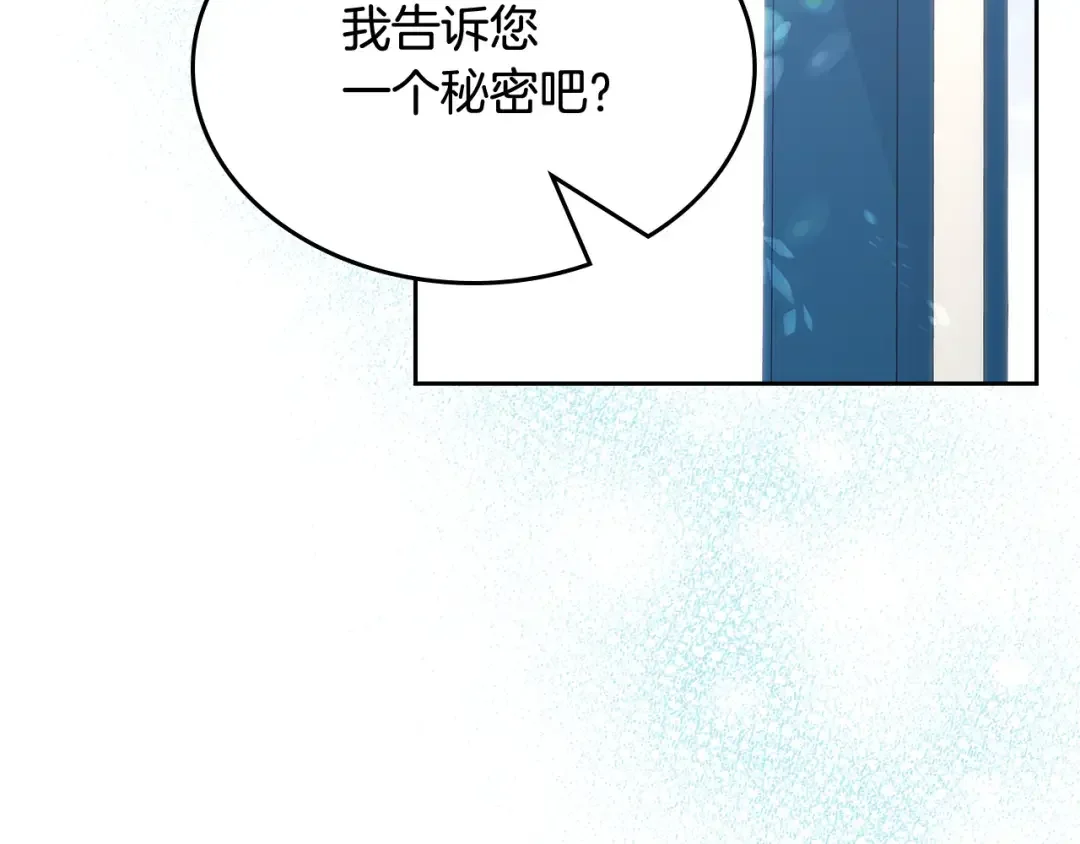 哥哥太单纯了怎么办？ 第56话 美好的经历 第33页