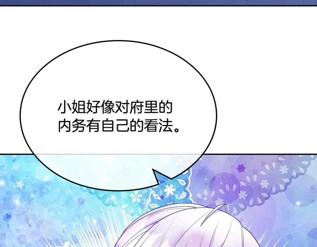 哥哥太单纯了怎么办？ 第56话 美好的经历 第40页