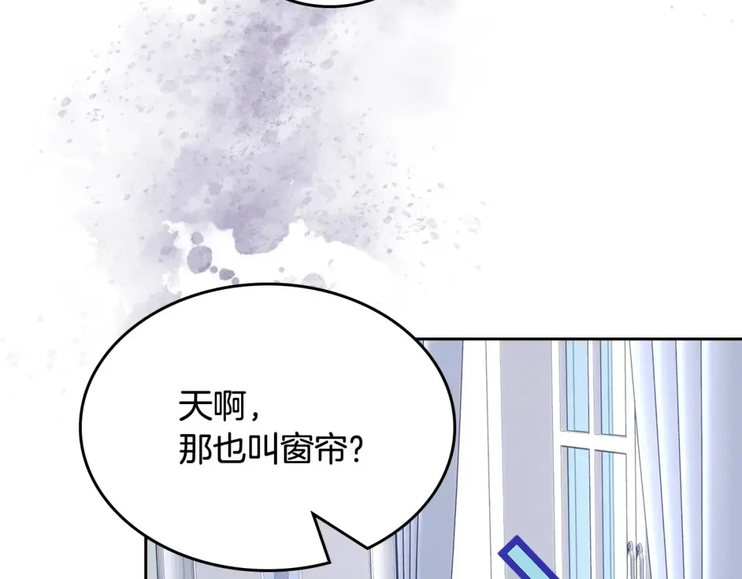哥哥太单纯了怎么办？ 第56话 美好的经历 第127页