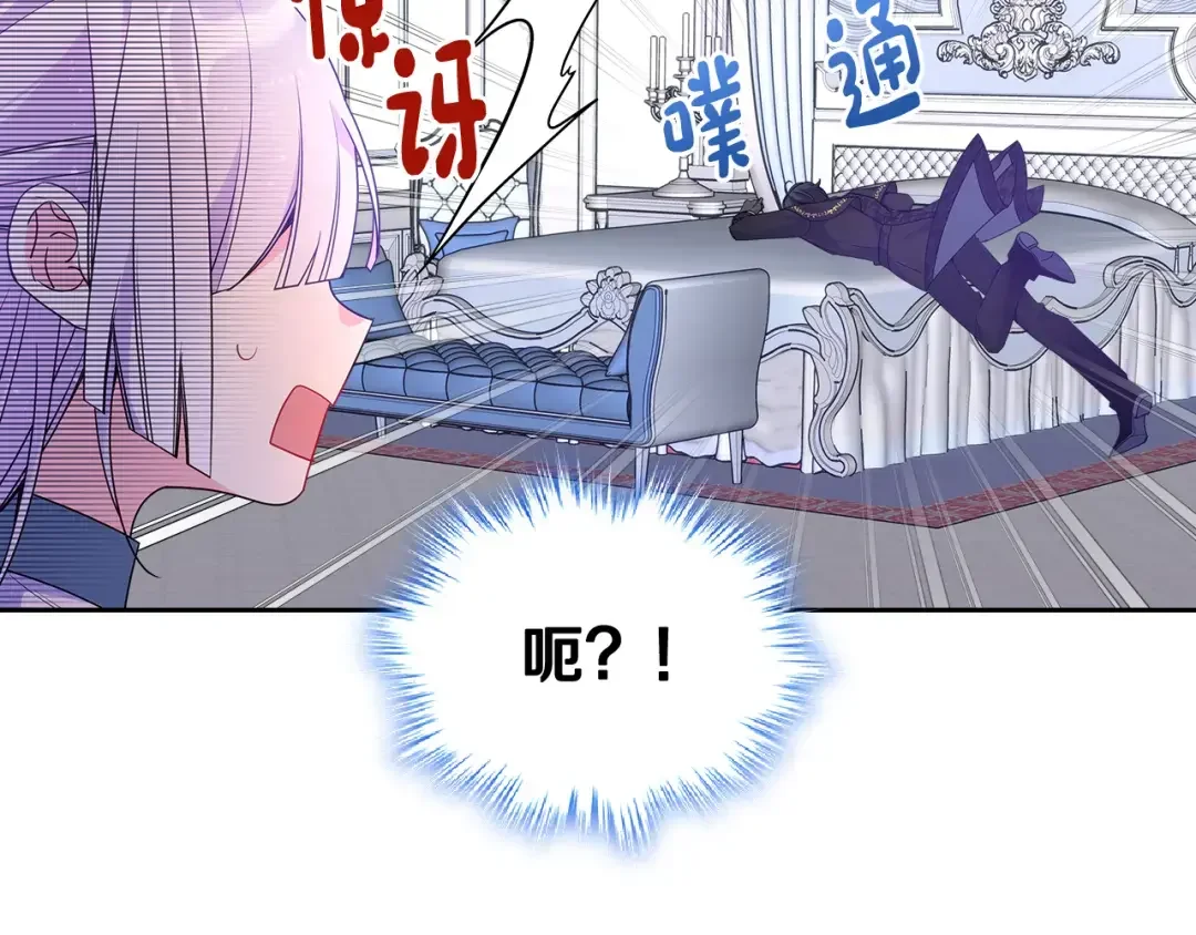 哥哥太单纯了怎么办？ 第56话 美好的经历 第116页