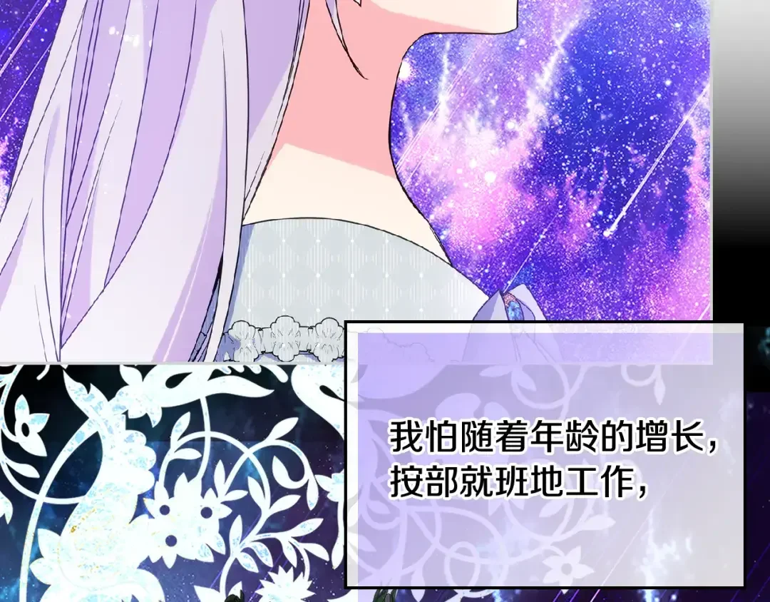 哥哥太单纯了怎么办？ 第56话 美好的经历 第62页