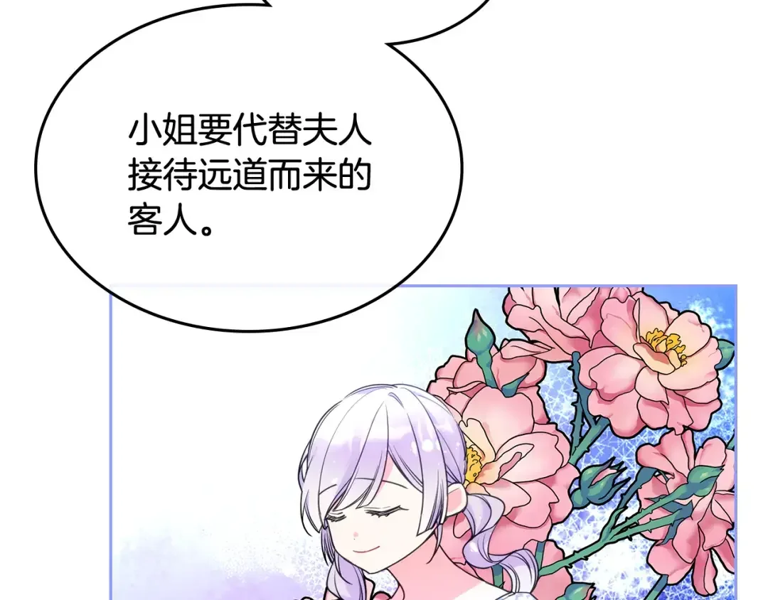 哥哥太单纯了怎么办？ 第56话 美好的经历 第76页