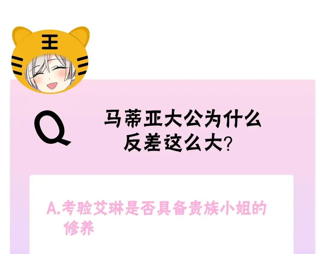 哥哥太单纯了怎么办？ 第56话 美好的经历 第150页