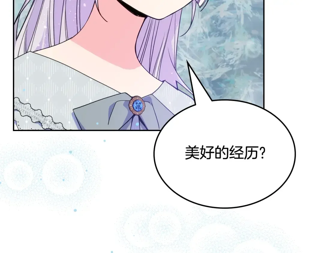 哥哥太单纯了怎么办？ 第56话 美好的经历 第69页