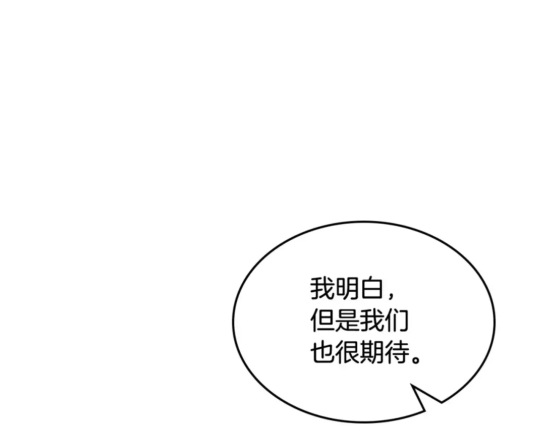 哥哥太单纯了怎么办？ 第56话 美好的经历 第10页