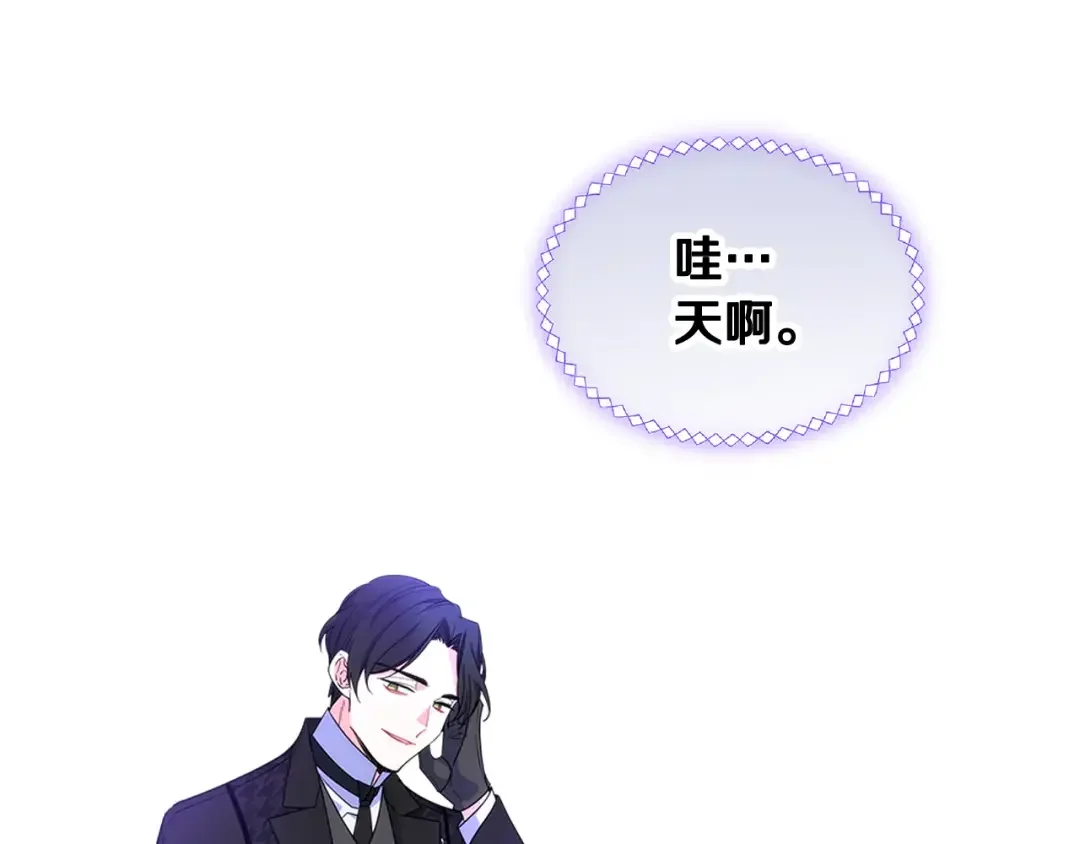 哥哥太单纯了怎么办？ 第56话 美好的经历 第101页
