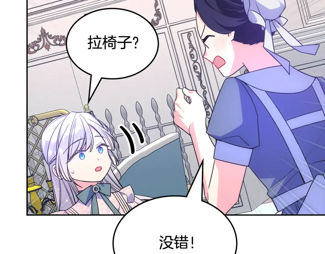 哥哥太单纯了怎么办？ 第56话 美好的经历 第142页