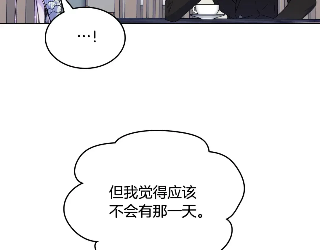哥哥太单纯了怎么办？ 第56话 美好的经历 第36页