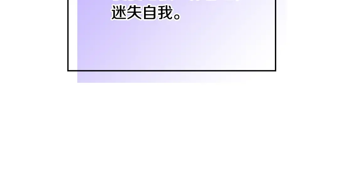 哥哥太单纯了怎么办？ 第56话 美好的经历 第65页