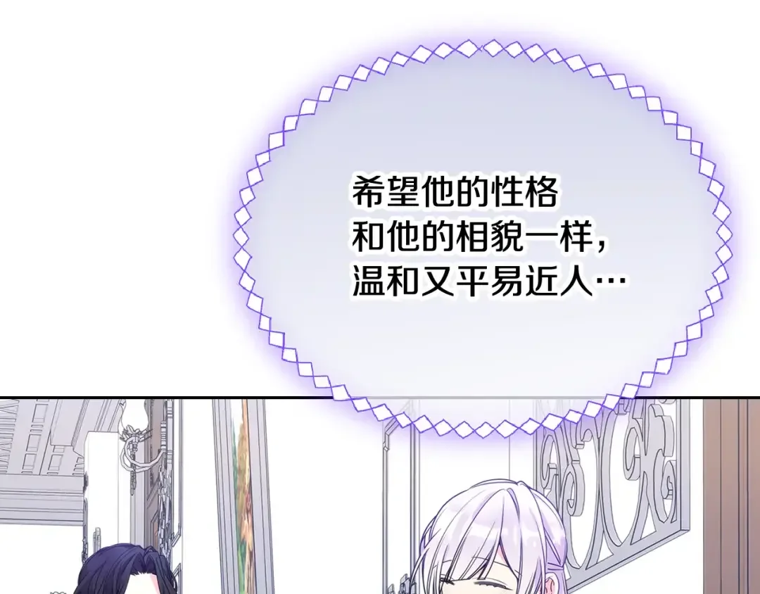 哥哥太单纯了怎么办？ 第56话 美好的经历 第108页