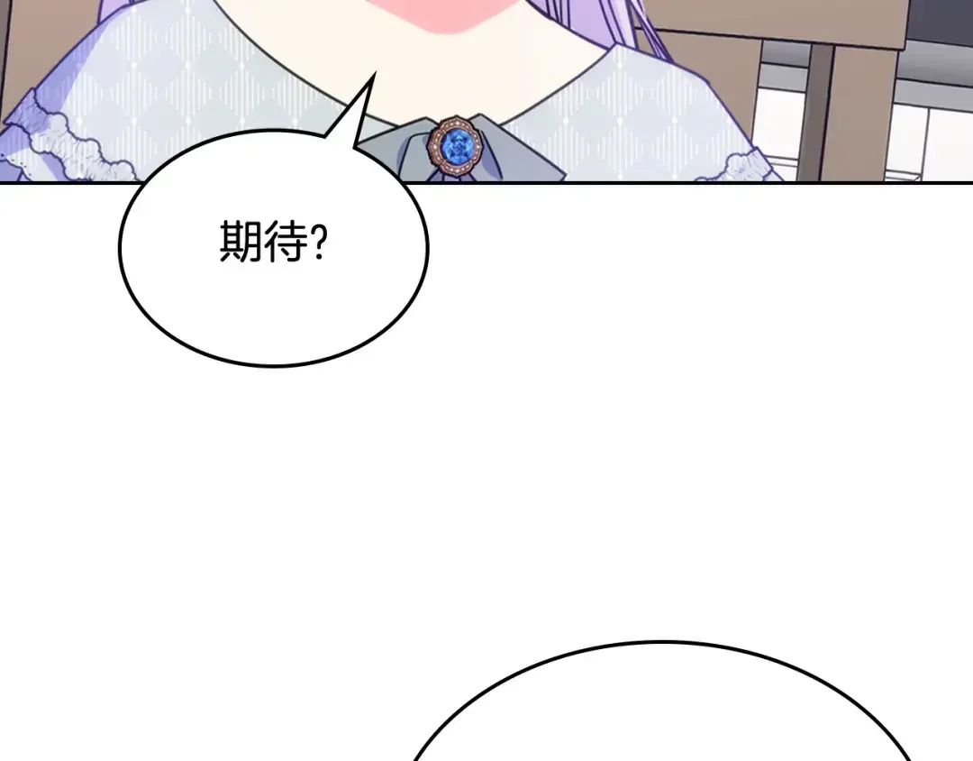哥哥太单纯了怎么办？ 第56话 美好的经历 第12页