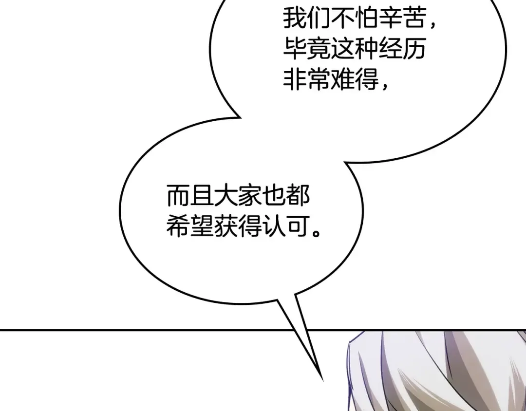 哥哥太单纯了怎么办？ 第56话 美好的经历 第13页