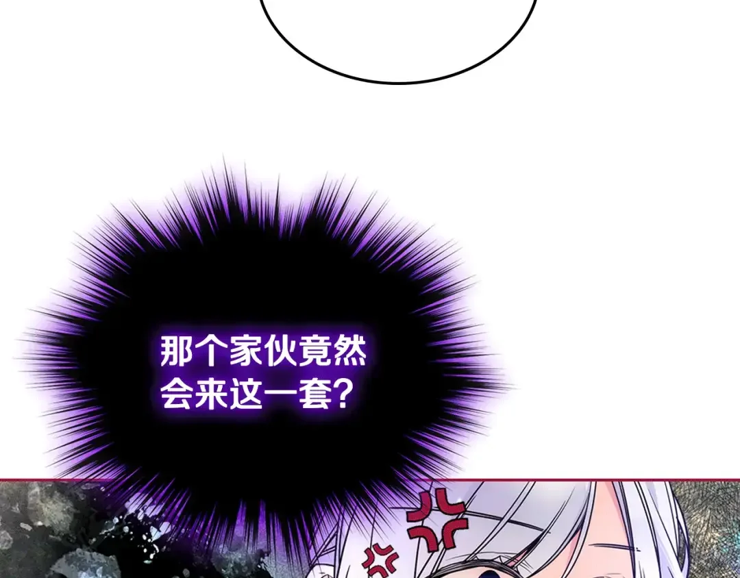 哥哥太单纯了怎么办？ 第56话 美好的经历 第143页