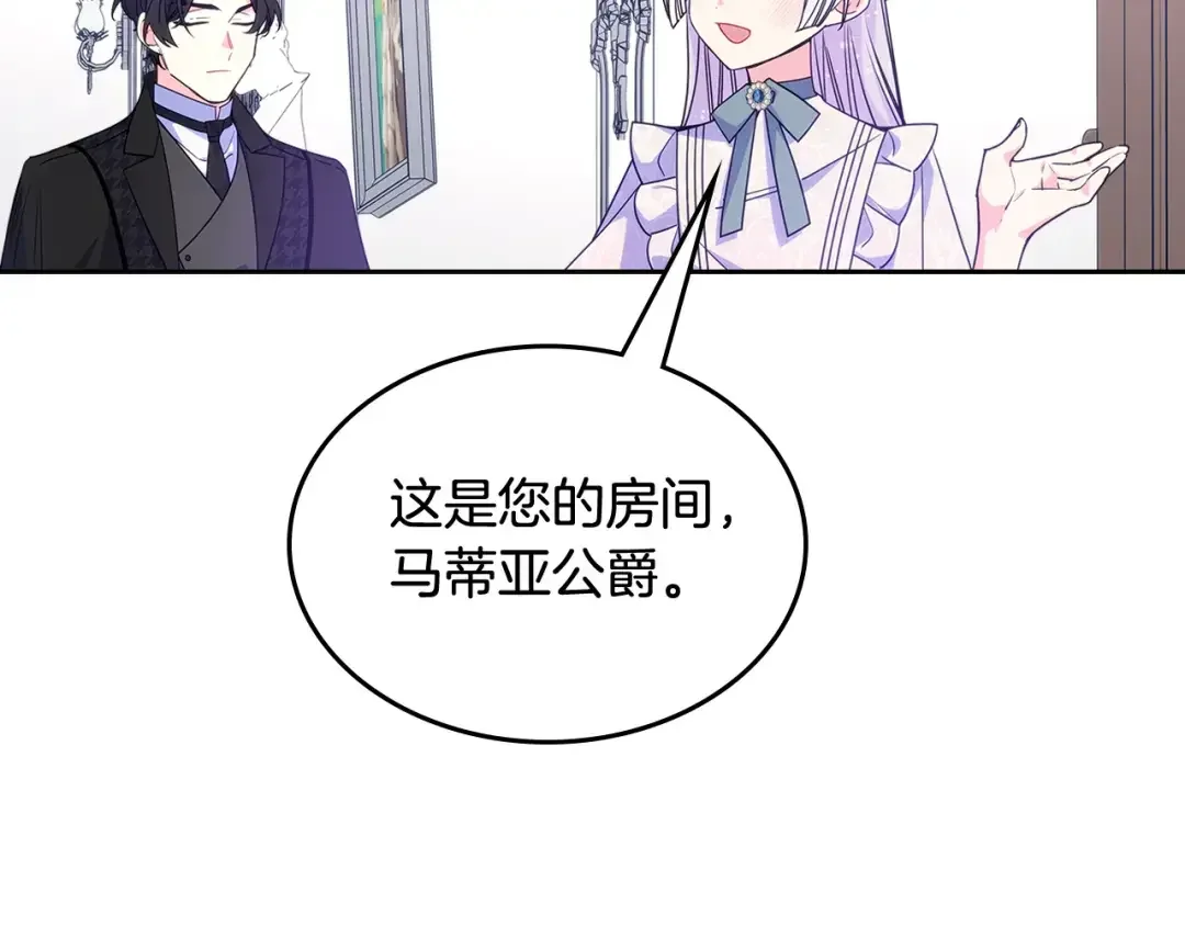 哥哥太单纯了怎么办？ 第56话 美好的经历 第109页