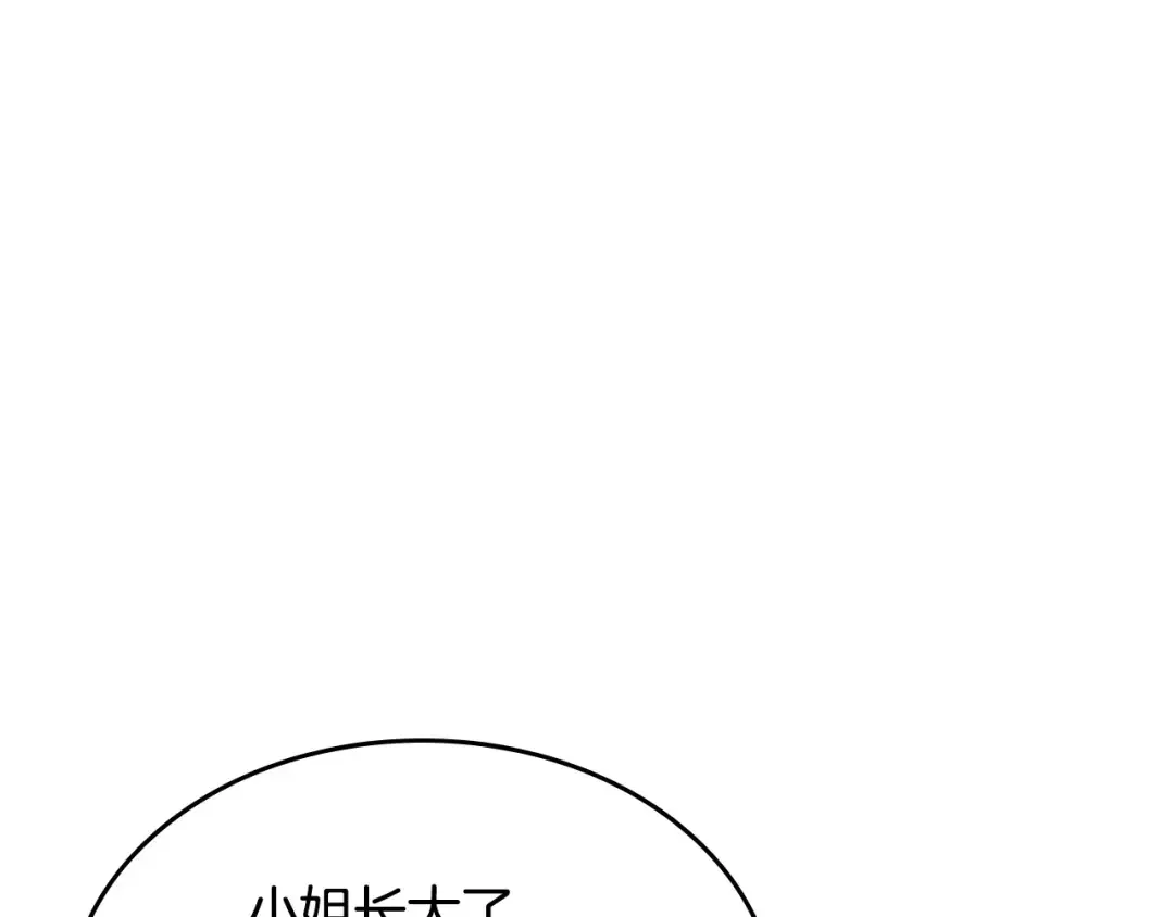 哥哥太单纯了怎么办？ 第56话 美好的经历 第58页