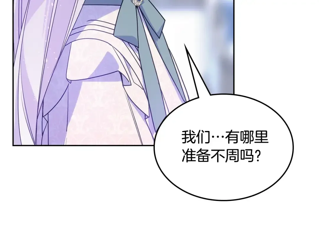 哥哥太单纯了怎么办？ 第56话 美好的经历 第124页