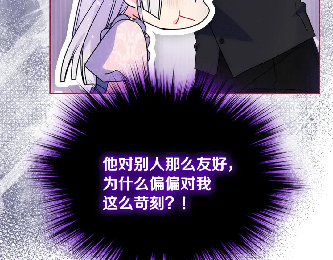 哥哥太单纯了怎么办？ 第56话 美好的经历 第147页