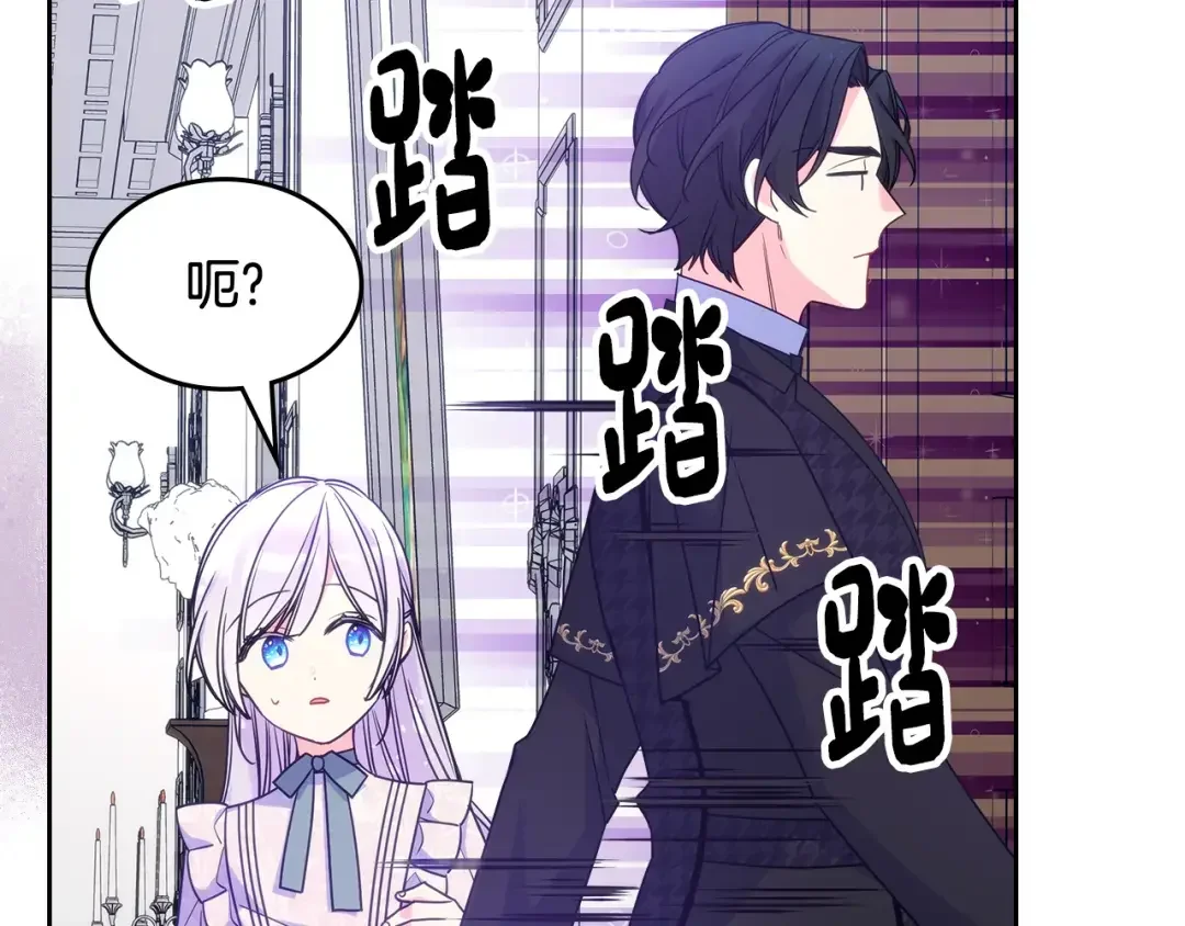 哥哥太单纯了怎么办？ 第56话 美好的经历 第112页
