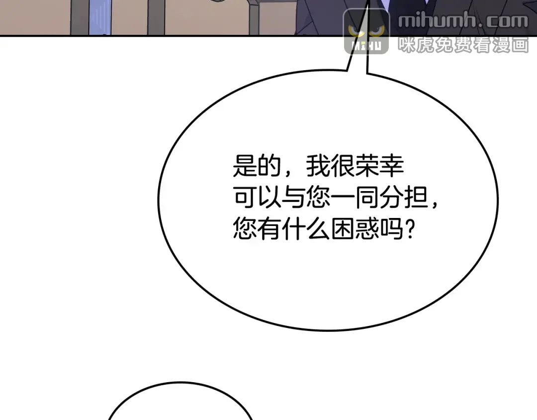 哥哥太单纯了怎么办？ 第56话 美好的经历 第44页