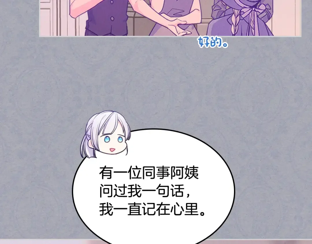 哥哥太单纯了怎么办？ 第56话 美好的经历 第50页