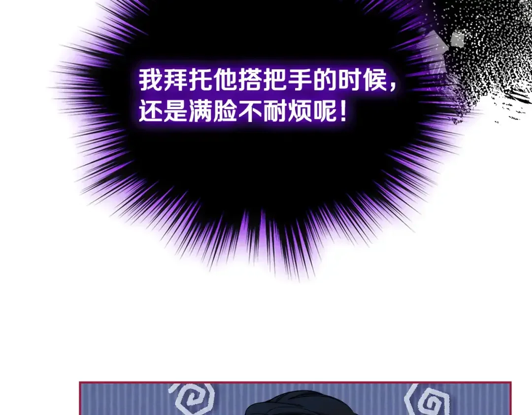 哥哥太单纯了怎么办？ 第56话 美好的经历 第145页